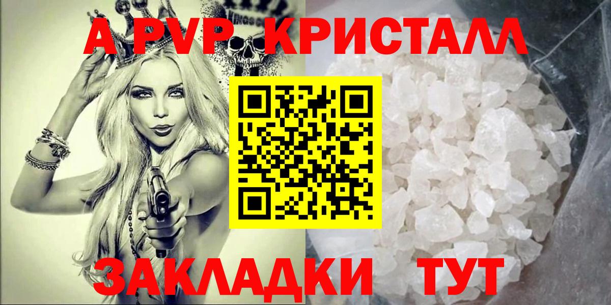 Alpha-PVP  Вход с VPN  APVP СК КРИС  Алатырь  Альфа ПВП Соль  цена   APVP Соль 