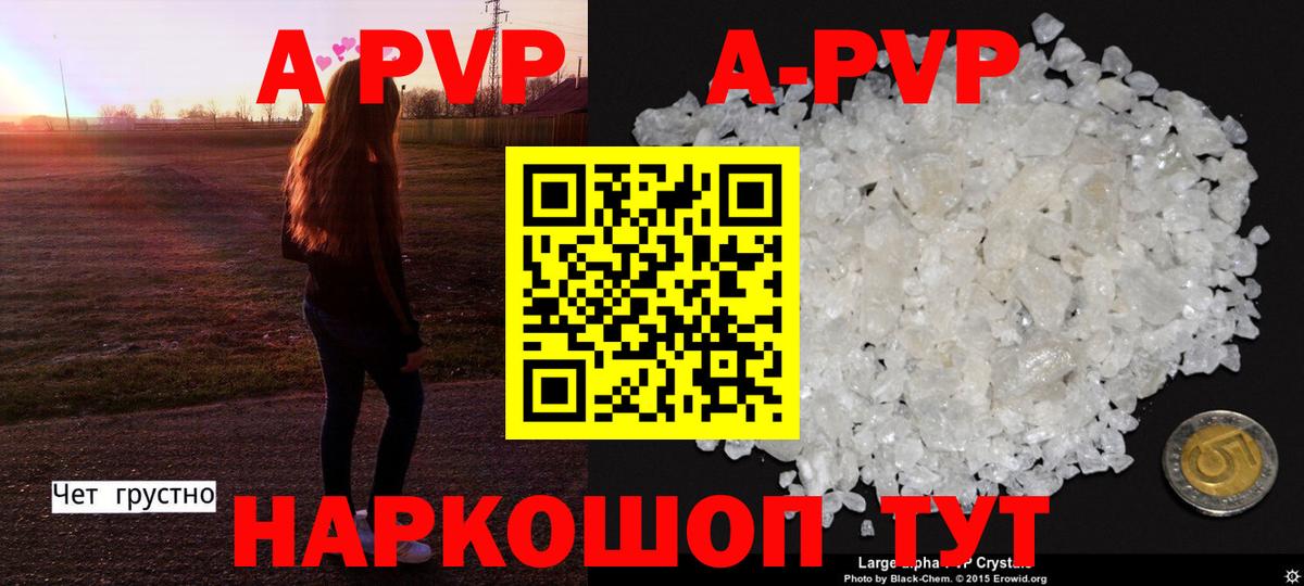 Alfa_PVP крисы CK Алатырь
