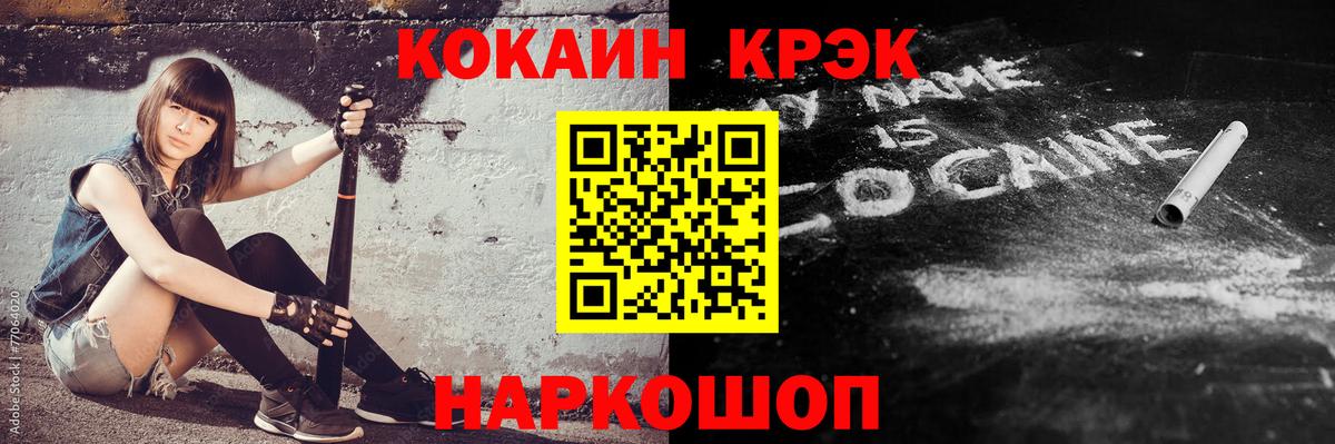 COCAIN VHQ  Вход с VPN  закладки  Алатырь 
