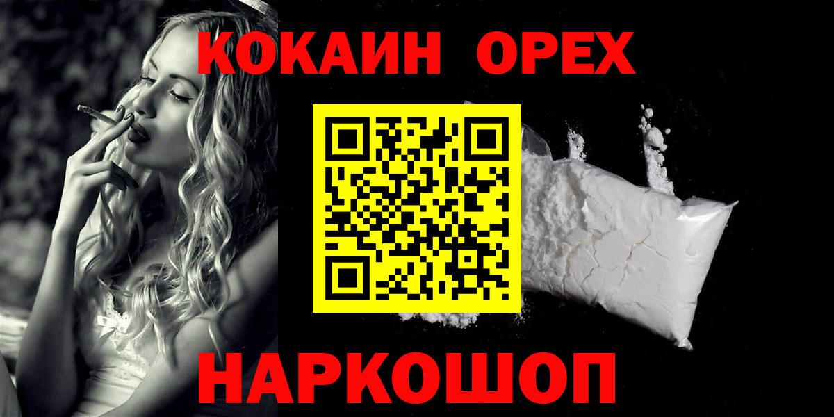 Кокаин 97% Алатырь
