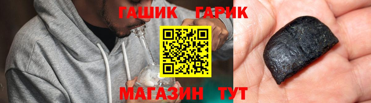 Алатырь  Мефедрон кристаллы  ГАШИШ  КОКАИН  A-PVP СК кристаллы  Купить  Вход с VPN  Конопля  ГАШ  Метамфетамин 