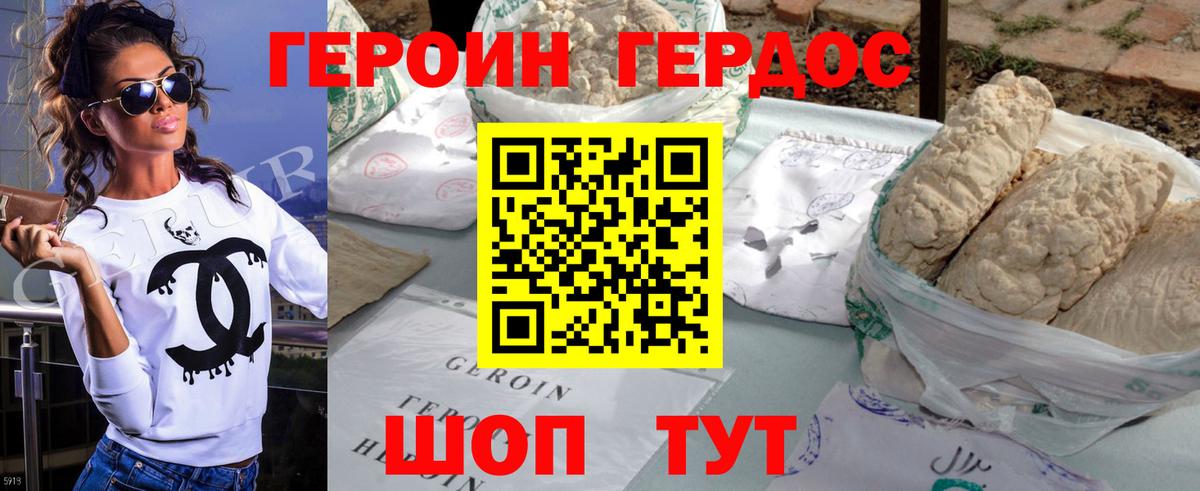 Героин афганец Алатырь