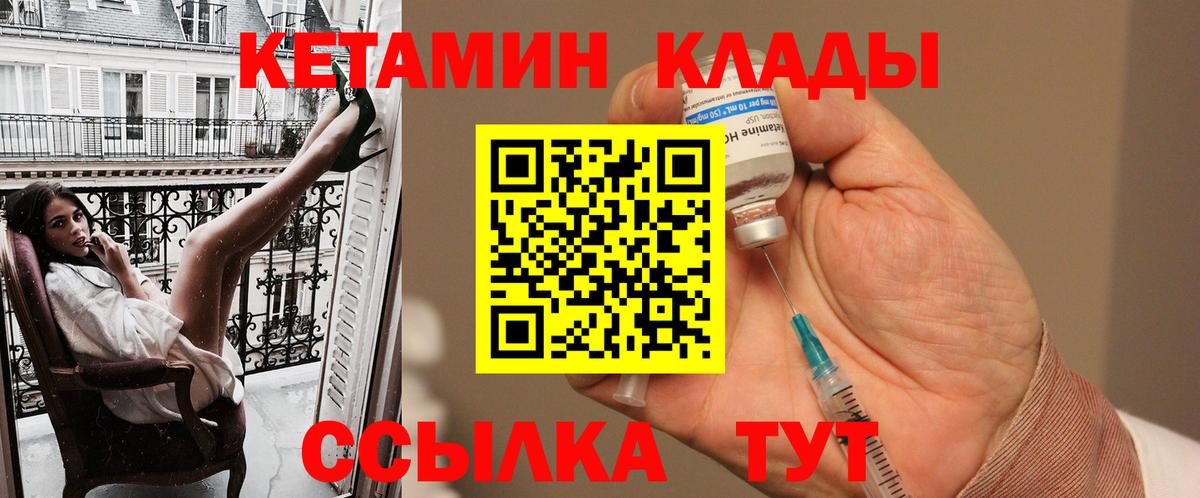 КЕТАМИН ketamine Алатырь