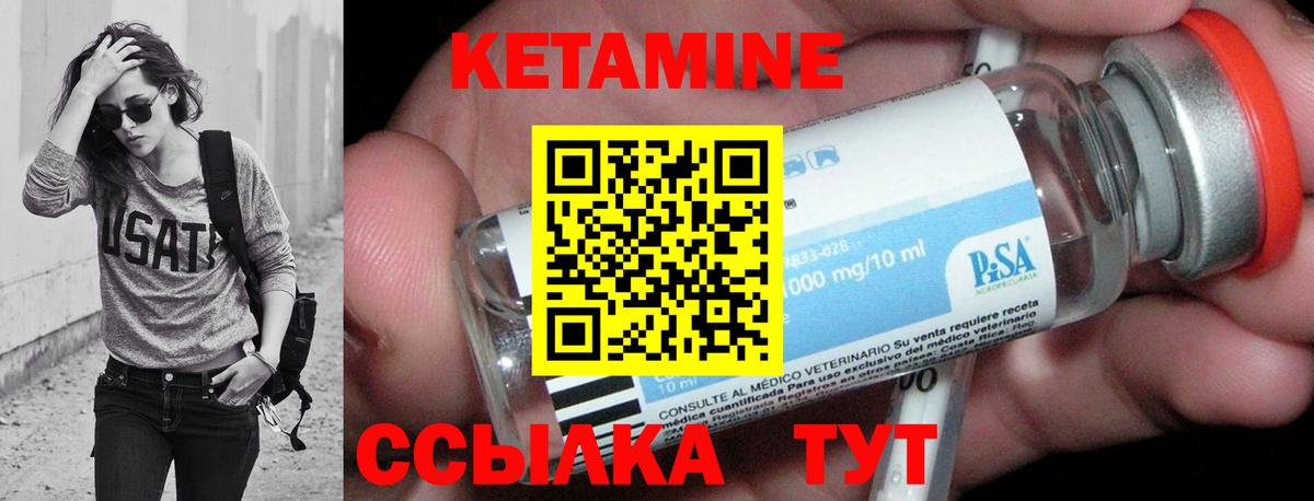 Алатырь  Кетамин ketamine  Кетамин ketamine  Вход с VPN 