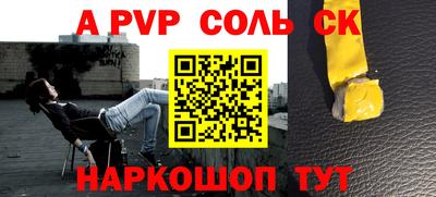 альфа пвп VHQ Севастополь