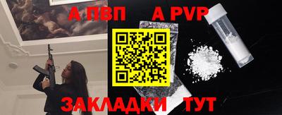 альфа пвп VHQ Северобайкальск