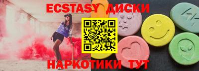 ECSTASY Рыбинск