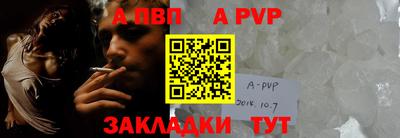 альфа пвп VHQ Севастополь