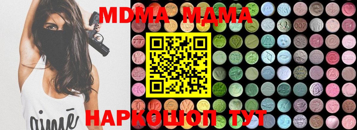 MDMA  Вход с VPN  Алатырь  МДМА VHQ 