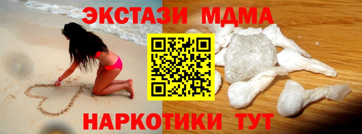 МДМА Molly Алатырь