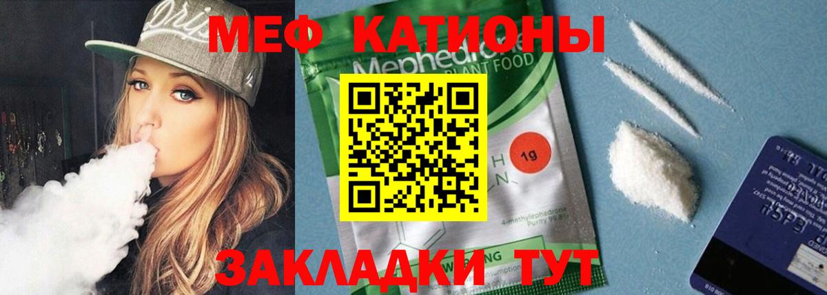 Мефедрон mephedrone  Вход с VPN  Меф  МЯУ-МЯУ 4 MMC  Алатырь 