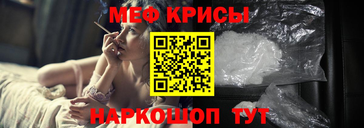 Меф мяу мяу  Алатырь