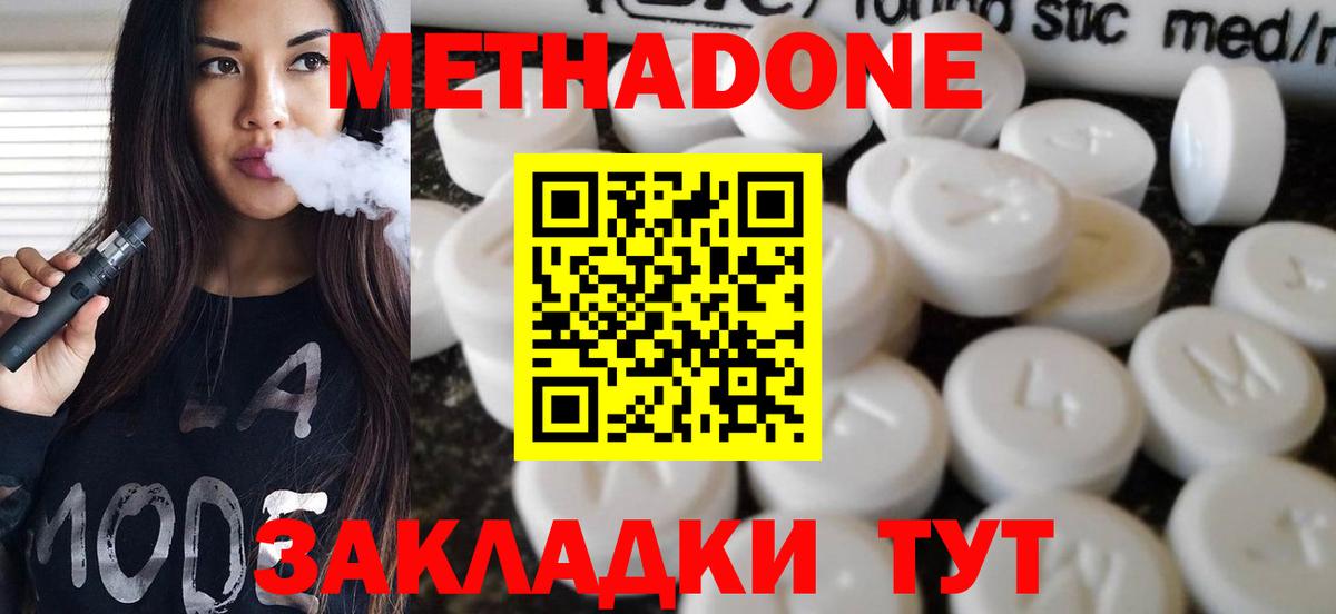 Алатырь  Метадон methadone  Вход с VPN  МЕТАДОН белоснежный 