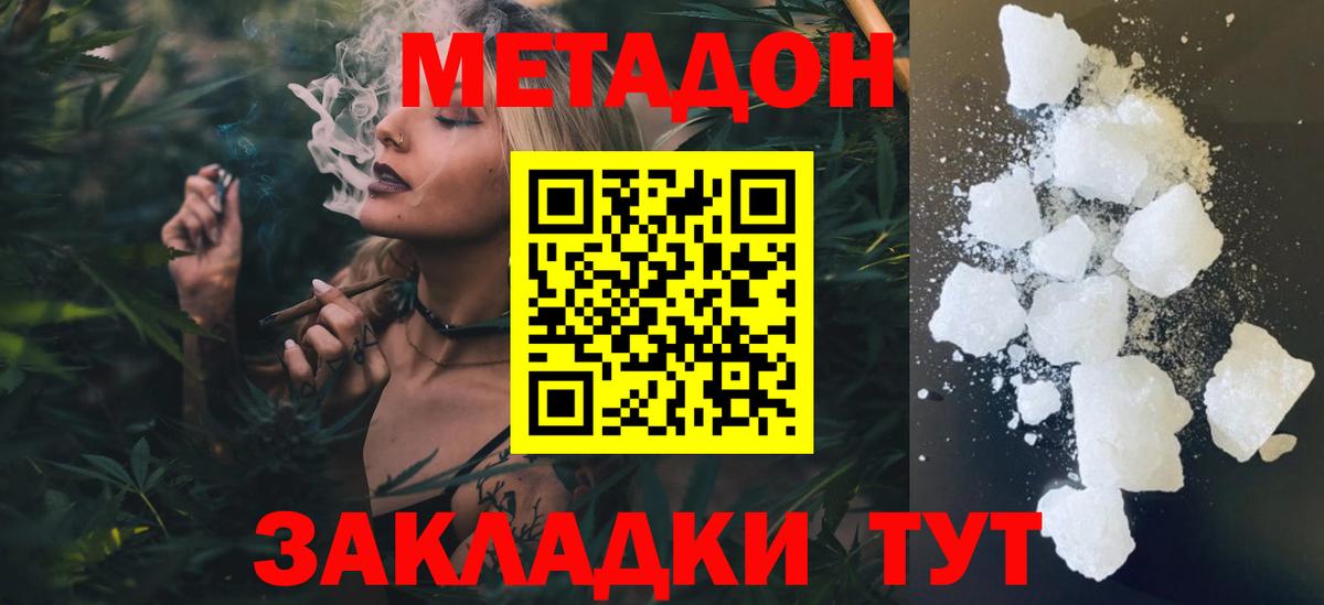 МЕТАДОН мёд Алатырь