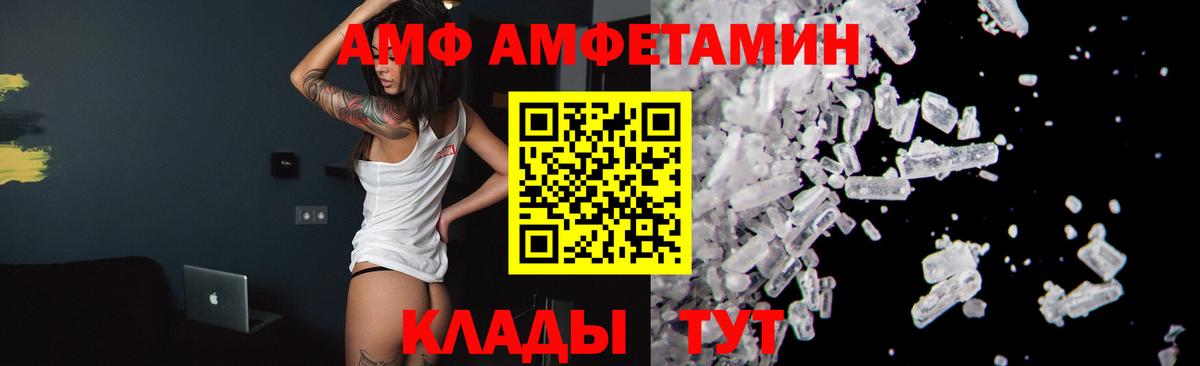 Первитин кристалл  Вход с VPN  Алатырь 