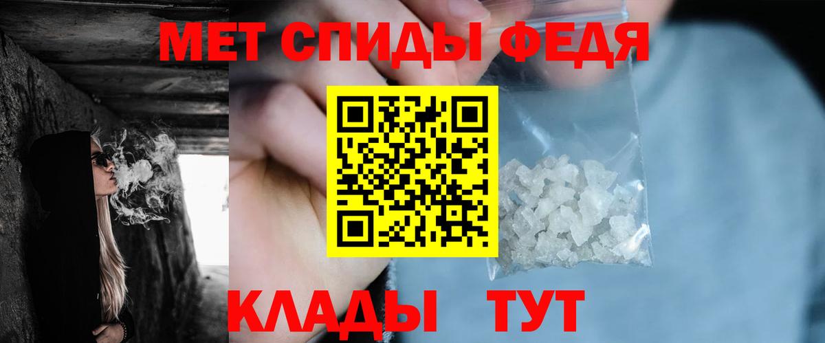 Метамфетамин витя Алатырь