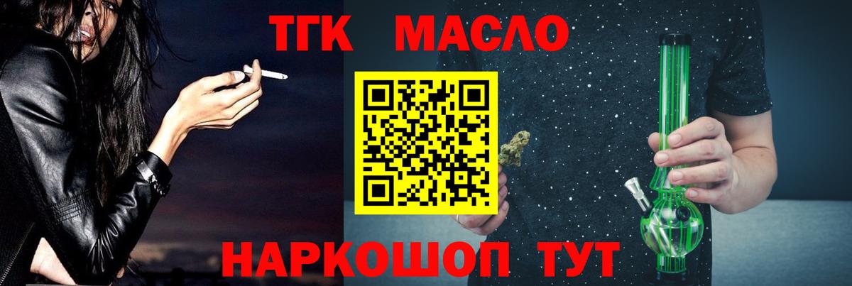 Алатырь  цены   Вход с VPN  Дистиллят ТГК концентрат 